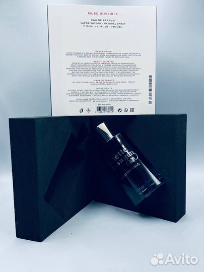 Juliette has a gun musc invisible