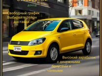 Авто курьер продуктов