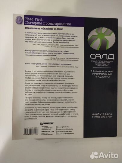 Паттерны Проектирования Head First Эрик Фримен