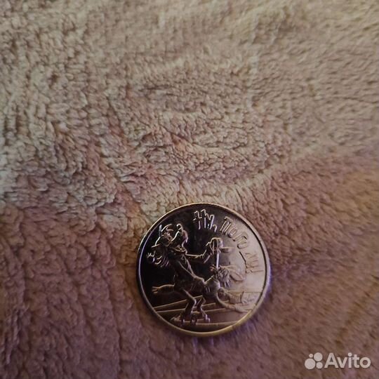 Монеты России (2017-2018 годов) копии