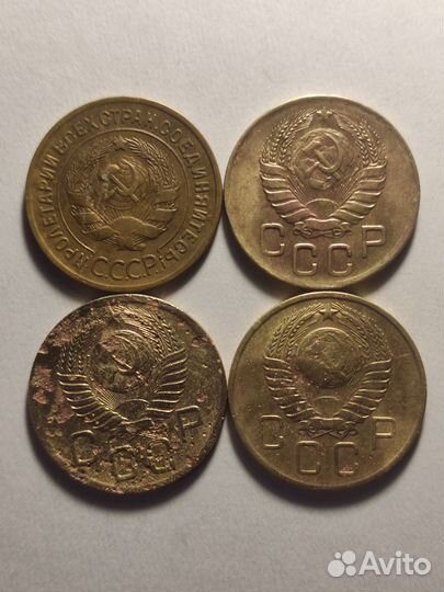 2,3,15 копеек СССР