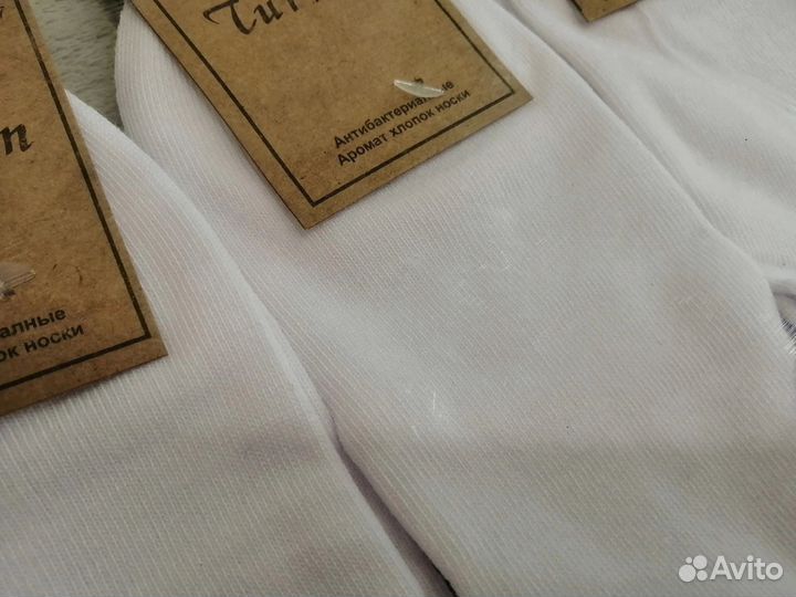 Носки мужские