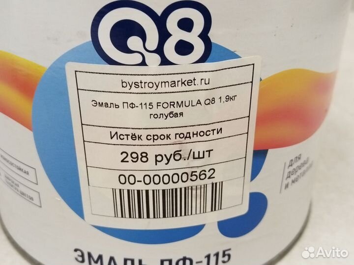 Эмаль пф-115 formula Q8 1,9кг в ассорт