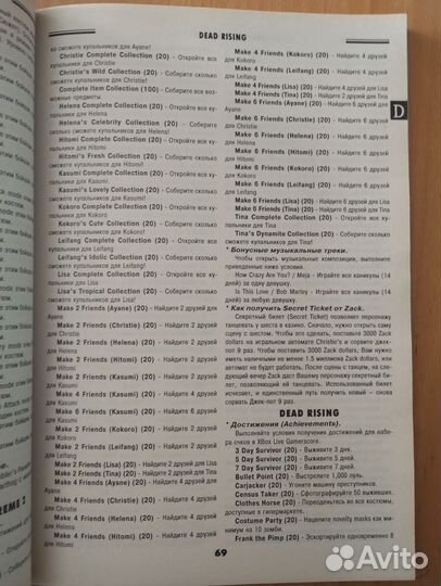 Книга с кодами Х360