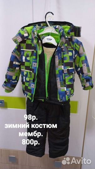 Верхняя одежда для мальчика