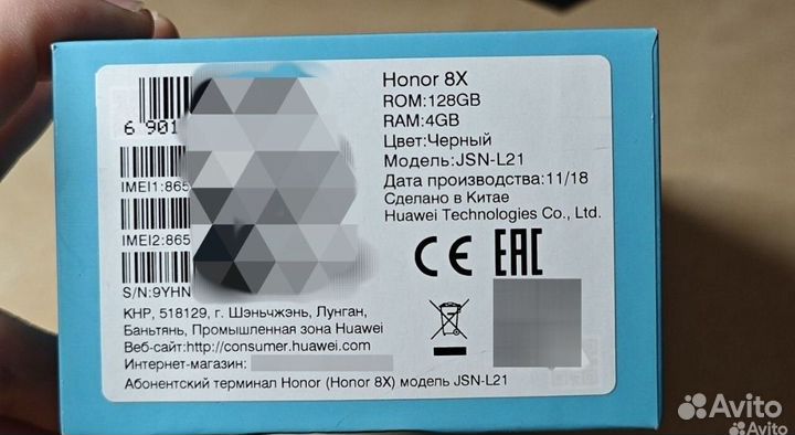 HONOR 8X, 4/128 ГБ