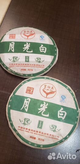 Пуэр в плитках Типсы лист Юуган