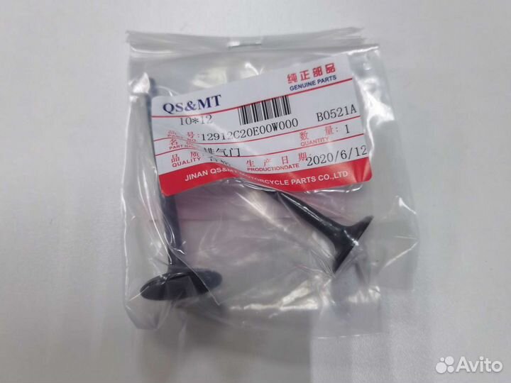 Suzuki VecStar 125,150 клапана