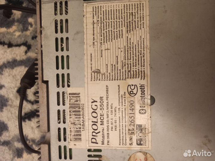 Ресивер Prology