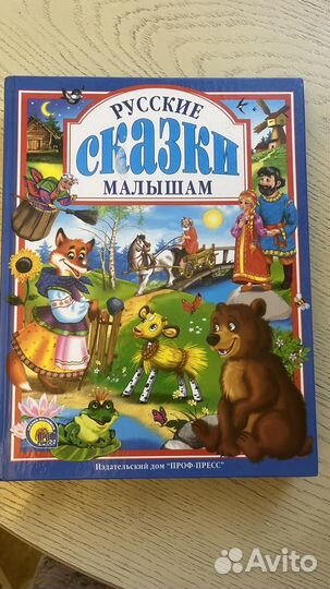 Сказки