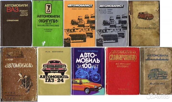 Книги Транспорт 2