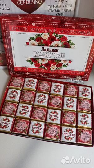 Подарок маме