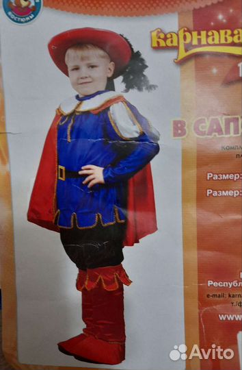 Карнавальный костюм 