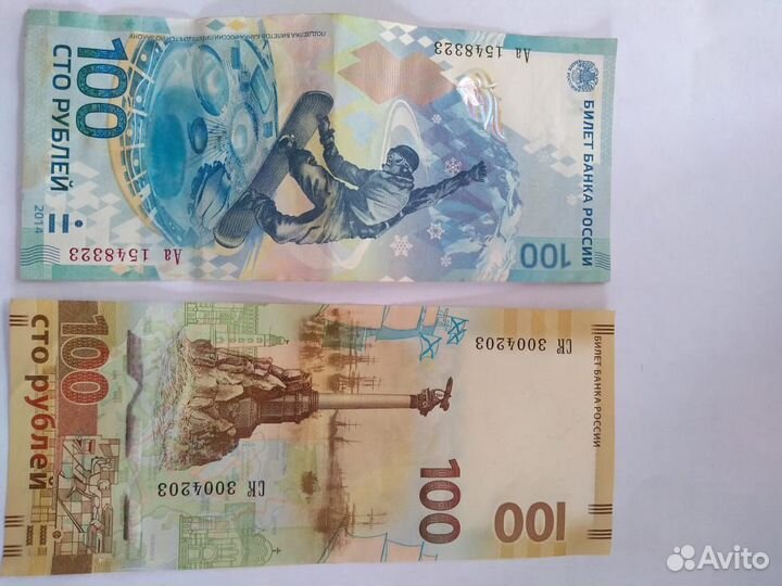 Банкноты 2014г