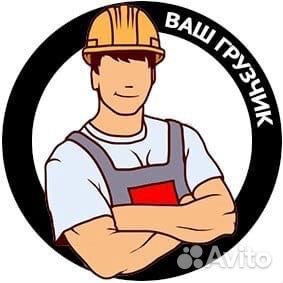 Грузчик, Разнорабочий оплата ежедневно