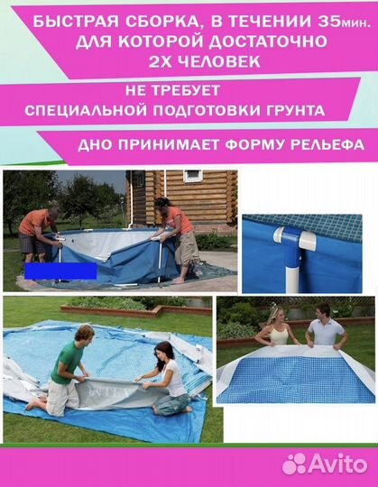 Каркасный бассейн 300*200*75 интекс 28272