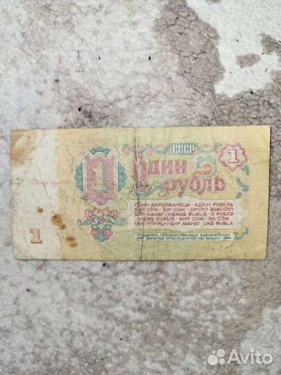 Бумажные деньги СССР