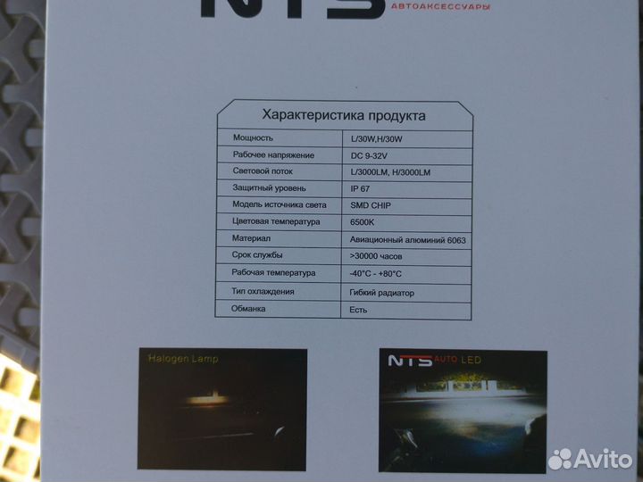 Лампочки nts auto H7