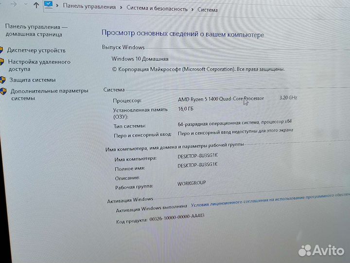 Персональный компьютер