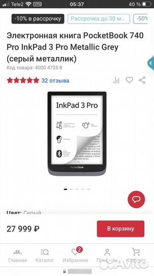Электронная книга PocketBook 740 Pro InkPad 3
