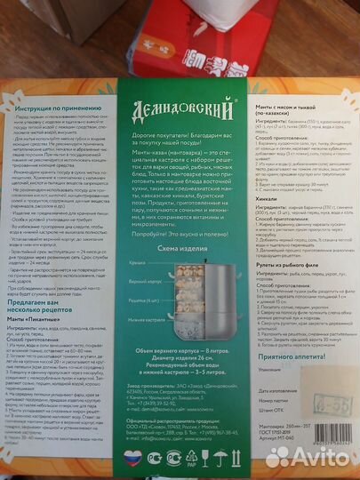 Мантоварка алюминиевая