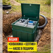 Бурение скважин на воду \ установка скважин, Электроугли