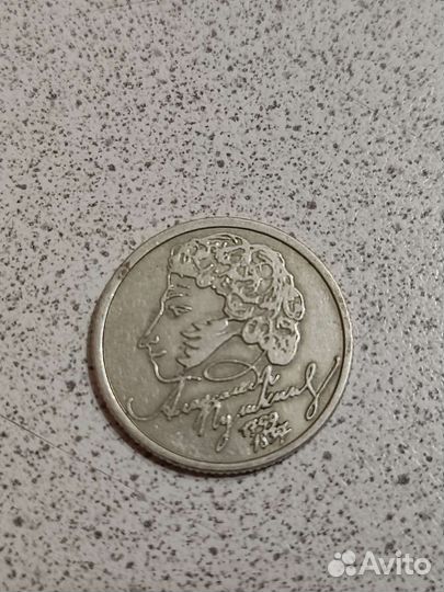 1 рубль 1999г спмд А.С. Пушкин