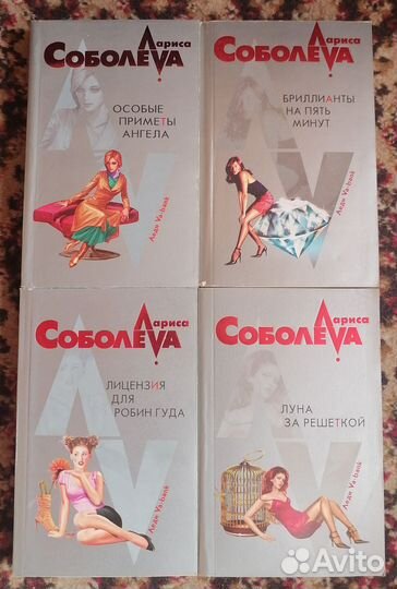 Книги Лариса Соболева