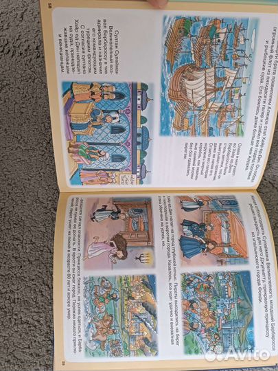 Твоя первая энциклопедия