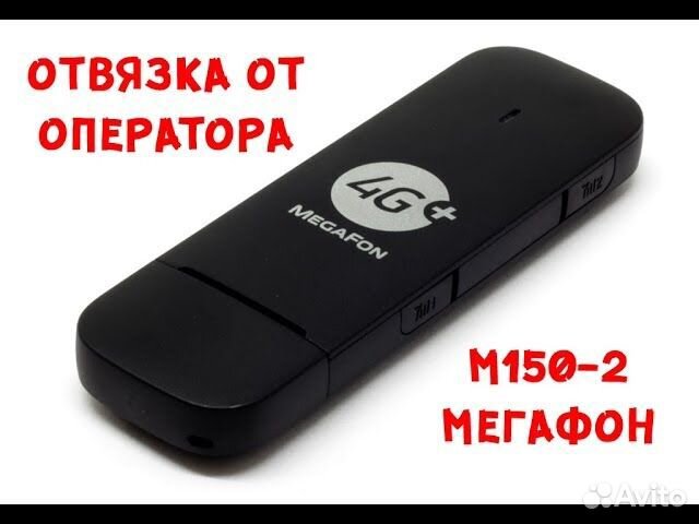 4G модем + 4g роутер