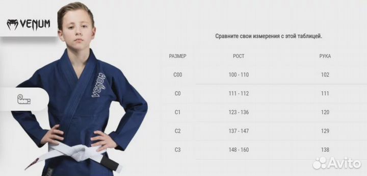 Детское кимоно Venum Contender (ги для бжж )