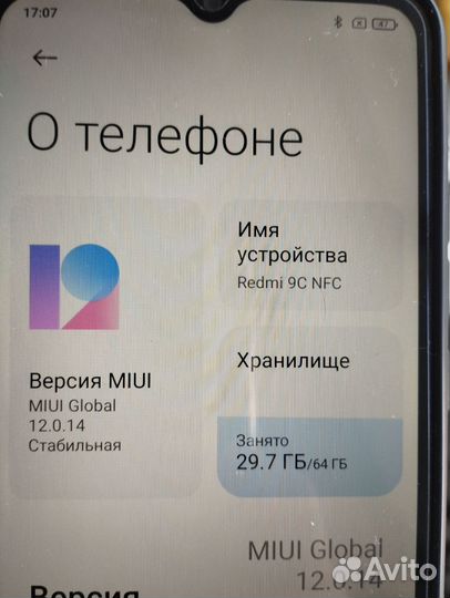Xiaomi Redmi 9C (NFC), 3/64 ГБ