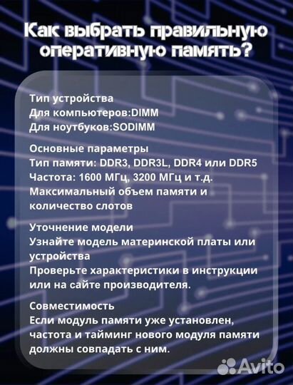 Оперативная память ddr3 для ноутбука samsung 4 gb
