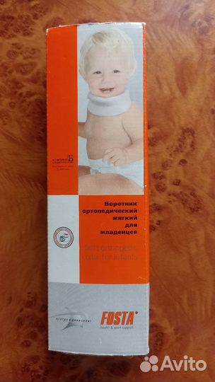 Воротник ортопедический детский новый