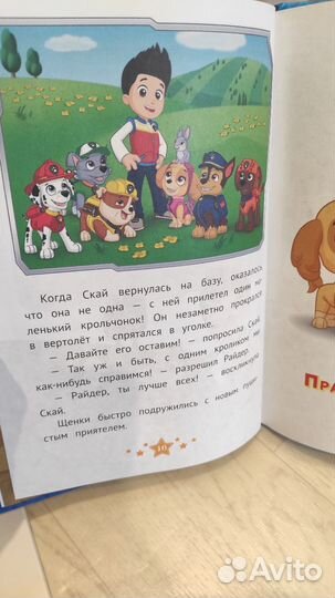 Детские книги на 2- 4 года