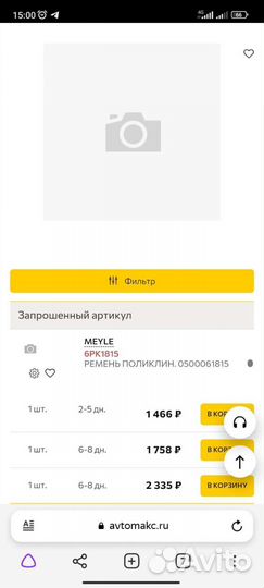 Ремень приводной Рено Логан