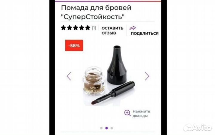 Косметика avon