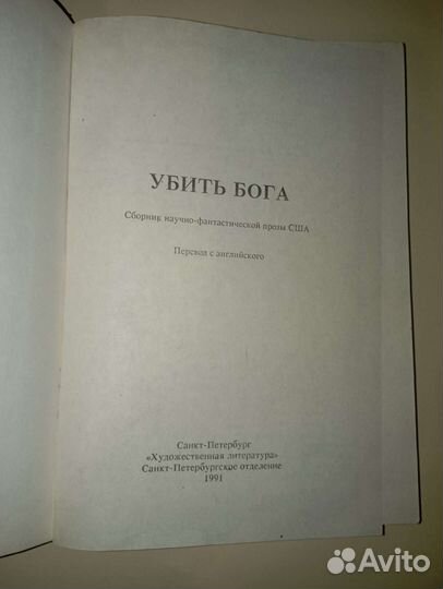 Клуб любителей фантастики. Фармер, Нортон