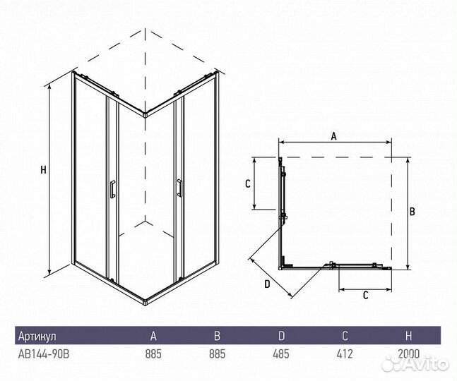 Душевой уголок Alex Baitler AB-1490B1 90х90