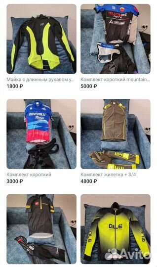 Велоформа и экипировка (новый привоз)