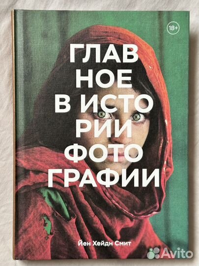 Книги по фотографии