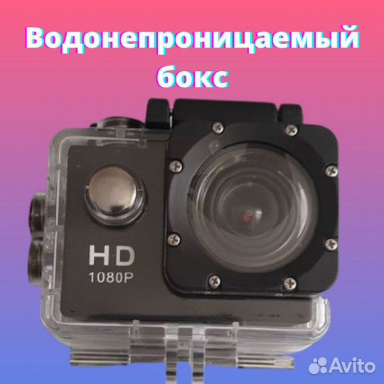 Экшен камера