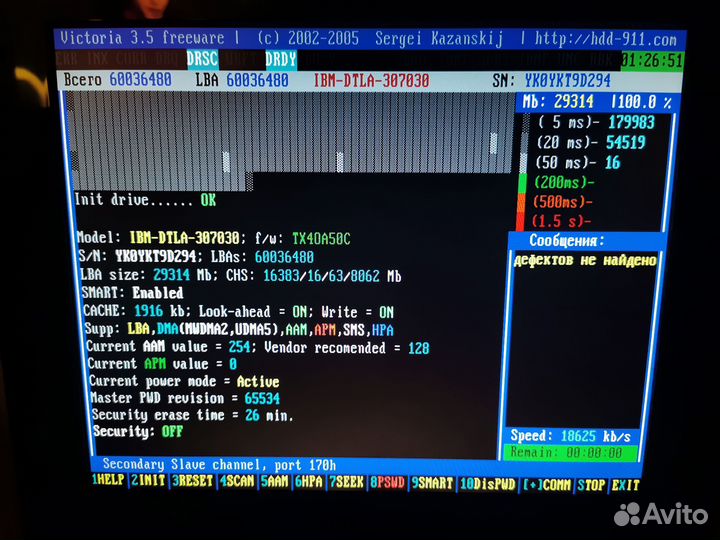 Жесткие диски IDE - IBM и Quantum