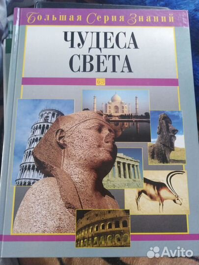 Книги энцеклопедии в ассортименте