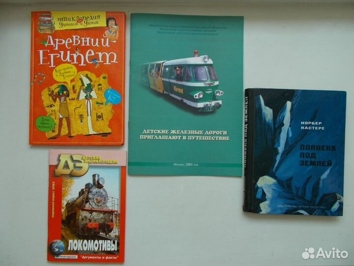 Познавательная литература