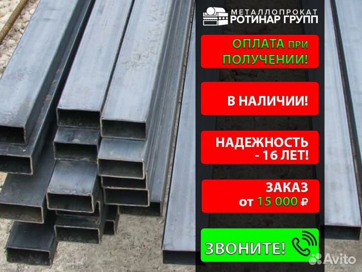 Труба профильная 140х60х3