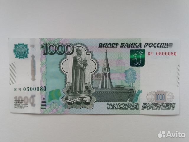 Новый дизайн 1000 рублей