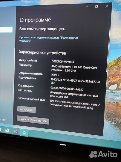 Хороший пк