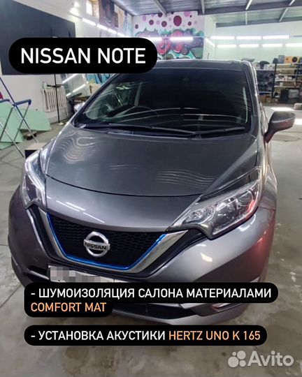 Шумоизоляция автомобиля Comfort, шумоф