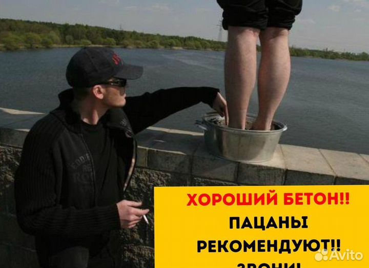 Бетон с доставкой м300